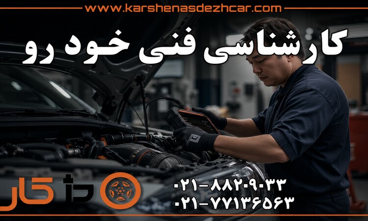 کارشناسی فنی خودرو؛ کمپرس، Leak-down و فشار سیلندر