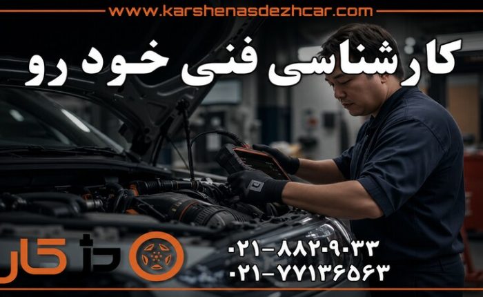 کارشناسی فنی خودرو؛ کمپرس، Leak-down و فشار سیلندر